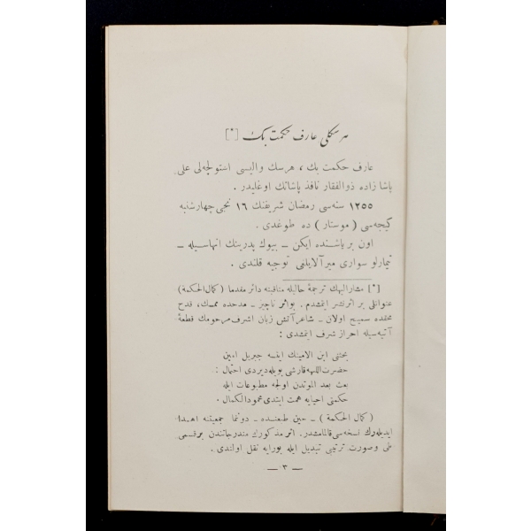 DİVAN-I HERSEKLİ ARİF HİKMET BEY, Arif Hikmet [Hersekli], 1334, Matbaa-i Amire, 296 sayfa, 13x18 cm...