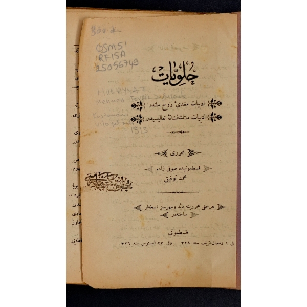 HULVİYYAT, Sofizade Mehmed Tevfik, 1329, Kastamonu Vilayet Matbaası, 240 sayfa, 15x22 cm...