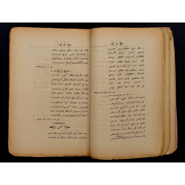 HULVİYYAT, Sofizade Mehmed Tevfik, 1329, Kastamonu Vilayet Matbaası, 240 sayfa, 15x22 cm...