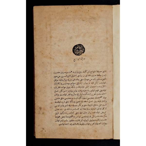 HADİKATÜ´L-CEVÂMİ (2 cilt takım), Hüseyin bin İsmail Ayvansarayî, 1281, Matbaa-i Amire, 263 sayfa, 15x24 cm...