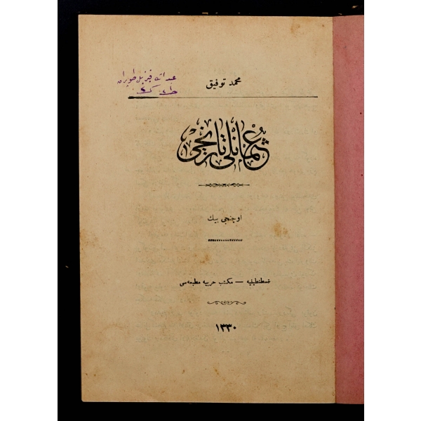 OSMANLI TARİHİ, Mehmed Tevfik, 1330, Mekteb-i Harbiye Matbaası, 490 sayfa, 15x21 cm...