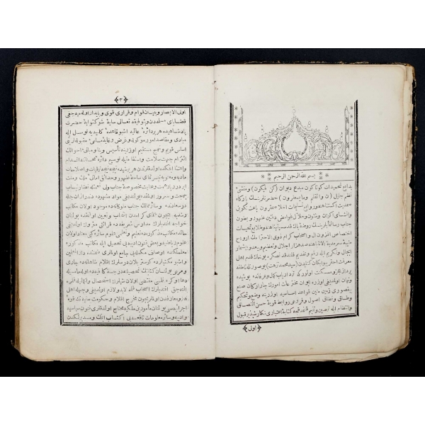 MUGNİÜ´L-KÜTTAB, Seyyid Mehmed Nüzhed, 1286, Mekteb-i Harbiye-i Hazret-i Şahane Matbaası, 446 sayfa, 14x21 cm...