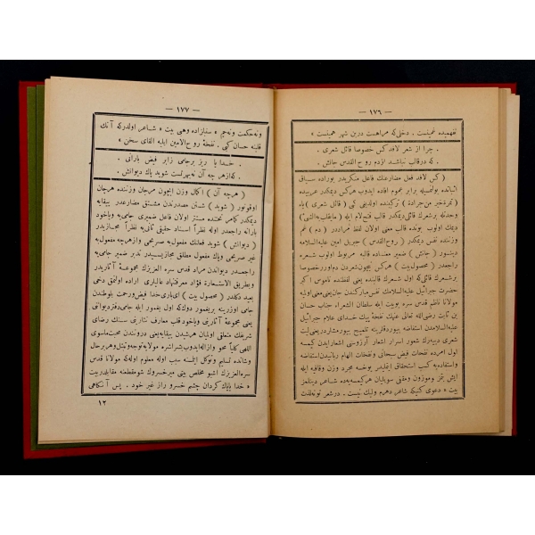 CİLÂÜ´R-RUH MAA ŞERHİNİ FEYZÜ´S-SÜNÛH, Nureddin Abdurrahman b. Ahmed Câmî, (Çeviren: Lütfullah Vehbi b. Mustafa Sakıp), 1328, Matbaa-i Hukukiye, 178, 14x20 cm...