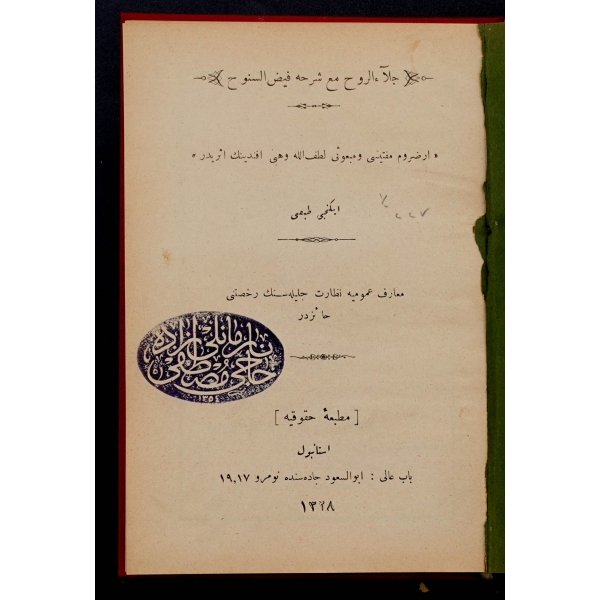 CİLÂÜ´R-RUH MAA ŞERHİNİ FEYZÜ´S-SÜNÛH, Nureddin Abdurrahman b. Ahmed Câmî, (Çeviren: Lütfullah Vehbi b. Mustafa Sakıp), 1328, Matbaa-i Hukukiye, 178, 14x20 cm...