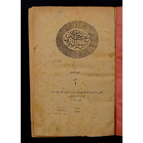 RİSALE-İ REHBER-İ NECAT (3 Cilt), Ahmed Muhtar, 1297, Mahmud Bey Matbaası, 352+280 sayfa, 16x23 cm...