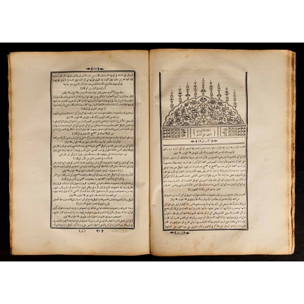 FETAVA-YI ALİ EFENDİ MA´AN NÜKÜL, Şeyhülislam Çatalcalı Ali Efendi, (toplayan ve düzenleyen: Salih bin Ahmed el-Kefevî), 1272, Tabhane-i amire, 737 sayfa, 20x31 cm...