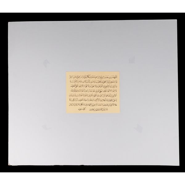 Sait ketebeli nesih yazı Bereket Duası (Karınca Duası), yazı: 18x14 cm, paspartusuyla birlikte 56x48 cm...