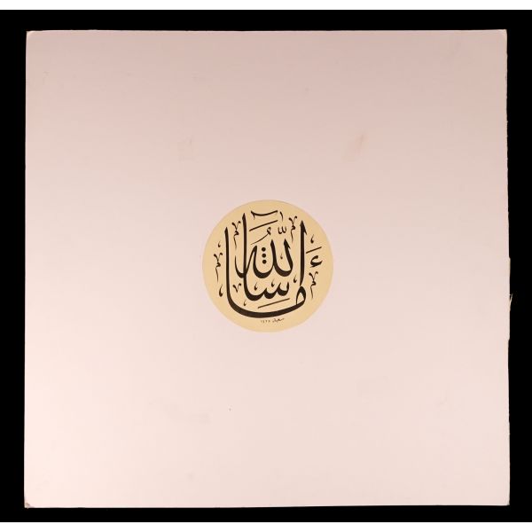 Said ketebeli celi sülüs 