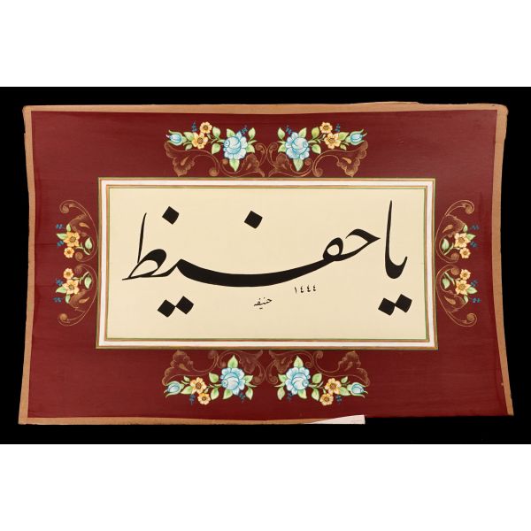 Hanife (Alpaydın) ketebeli celi ta´lik yazı, 1444, paspartusuyla birlikte 60x40 cm...