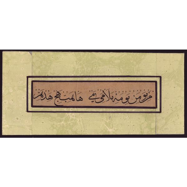 Sülüs hurufat meşki, 31x14 cm...