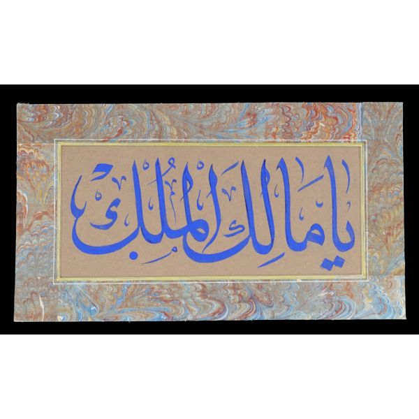 Celi sülüs yazı, paspartusuyla birlikte 35x20 cm...