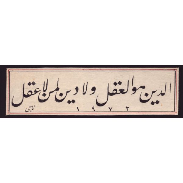 Naci ketebeli, ta´lik yazı, 1973, 25x7 cm...