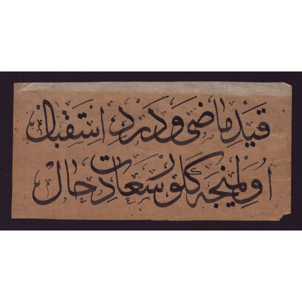 Sülüs yazı, 17x9 cm...