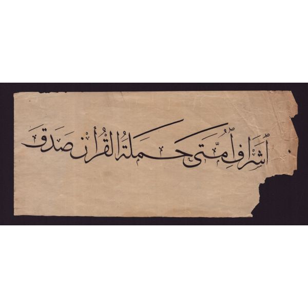 Hoca işi, sülüs yazı Hadis-i Şerif, 24x11 cm...