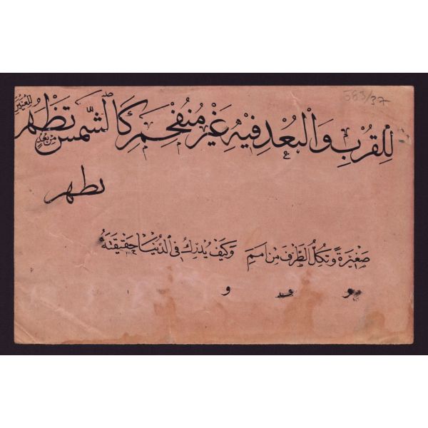 Sülüs-nesih yazı, 20x13 cm...