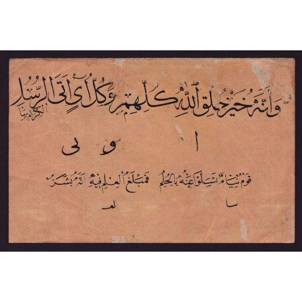 Sülüs-nesih yazı, 20x13 cm...