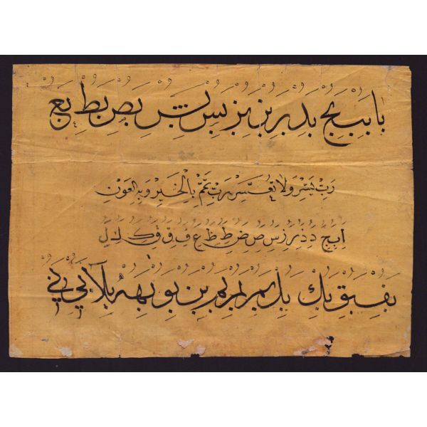 Sülüs-nesih hurufat meşki, 25x18 cm...