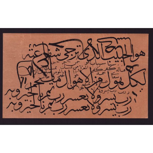 Sülüs-nesih karalama çalışması, 21x12 cm...