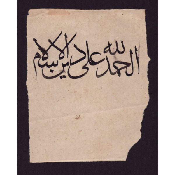 Sülüs yazı, 9x11 cm...