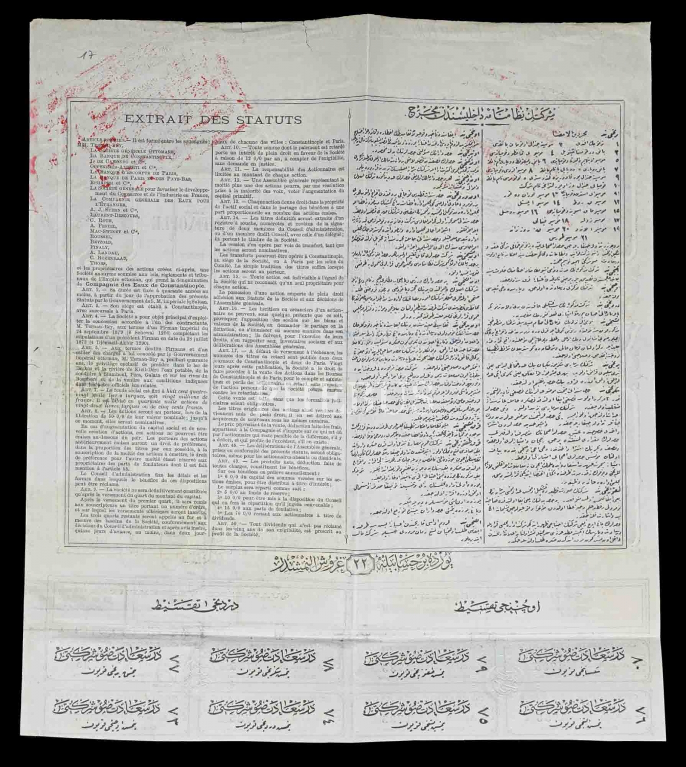 Dersaadet Memba Suları Osmanlı Anonim Şirketi, 1884 tarihli bir paylık hisse senedi...