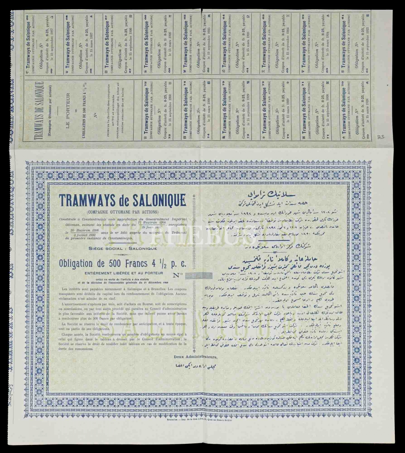 Selanik Tramvayları Osmanlı Anonim Şirketi, 1892 tarihli hisse senedi...