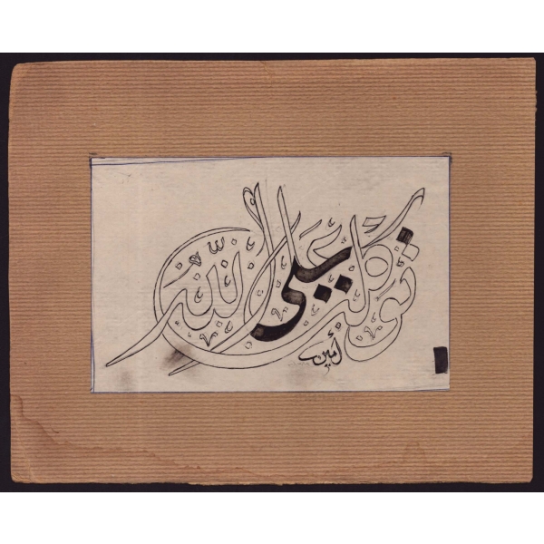 Emin (Barın) ketebeli divani yazı, paspartusuyla 27x22 cm...