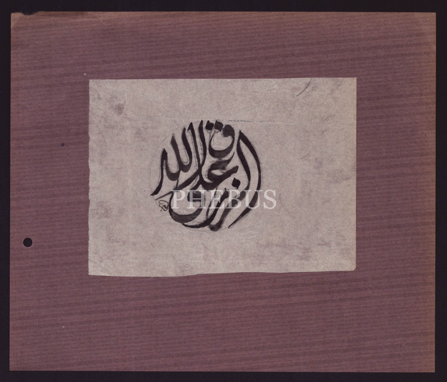 Emin (Barın) ketebeli divani yazı, paspartusuyla 23x20 cm...