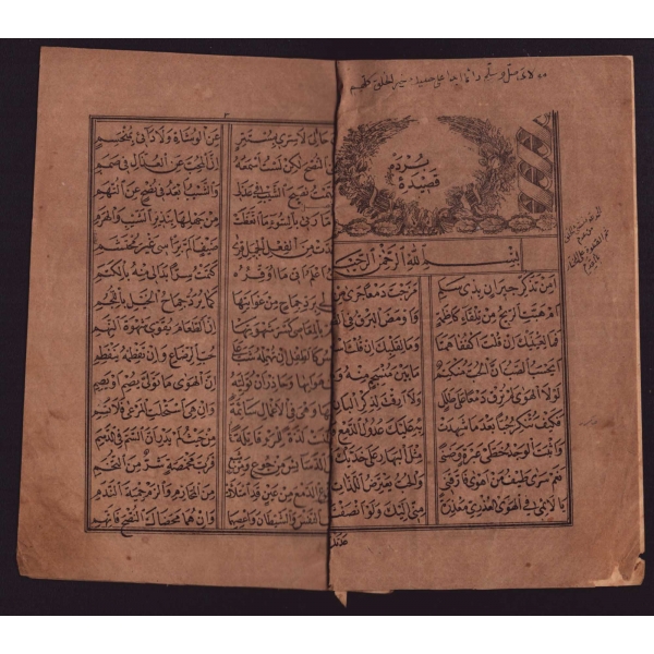 KASİDE-İ BÜRDE ve KASİDE-İ MURADİYE, 1268, Mühendishane-i Berr-i Hümayun Taş Destgahı, 16 sayfa, 13x17 cm...