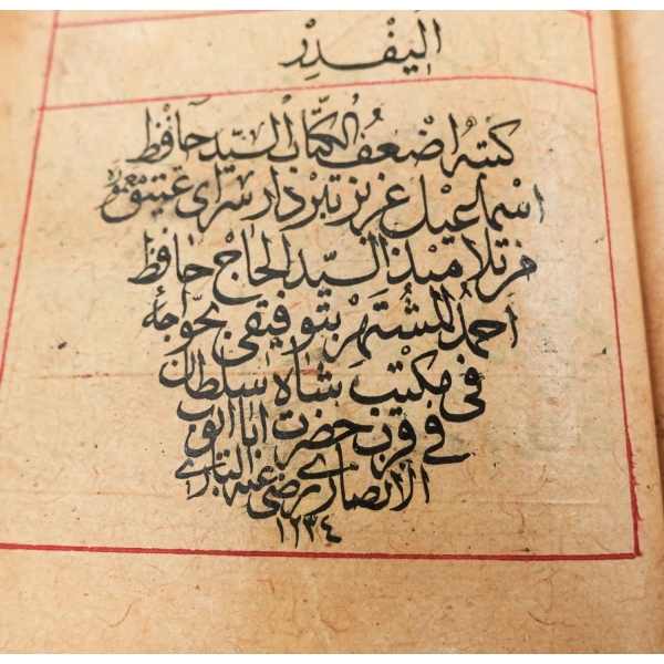 Saray taberdarlarından Seyyit Hafız İsmail Aziz Efendi ketebeli, altın tezhipli ilmihal kitabı, 1234 tarihli, 115 sayfa, 12x20 cm...