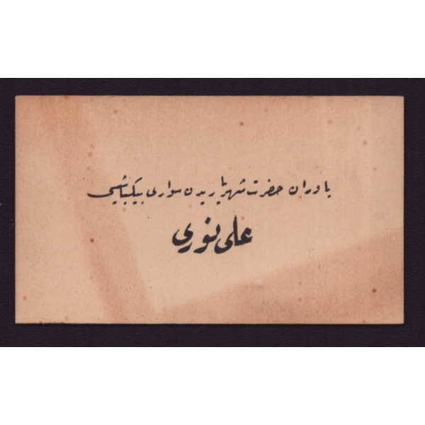Padişah Yaveri Süvari Binbaşı Ali Nuri Efendi´ye ait kartvizit, 9x5 cm...