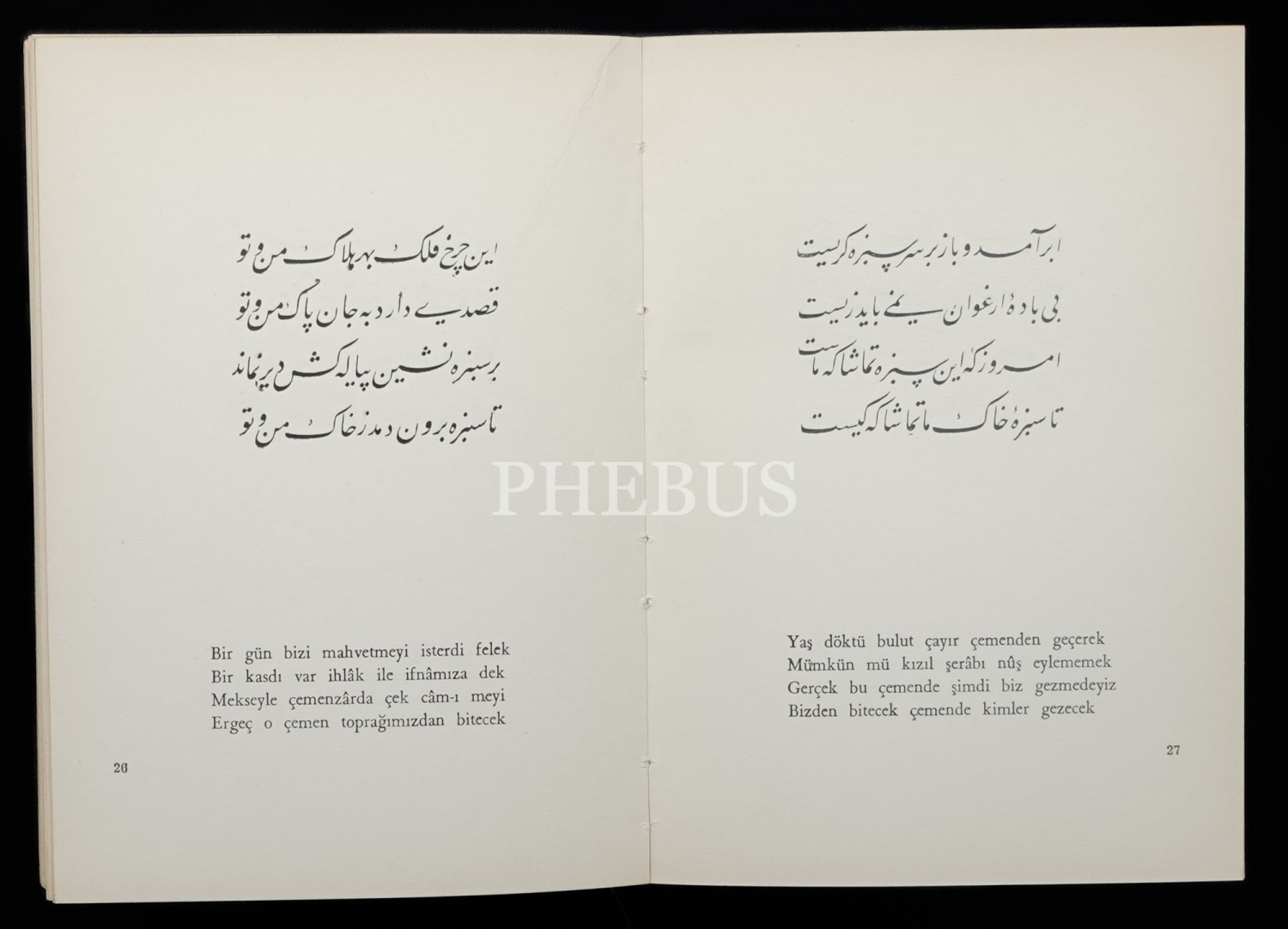 RUBÂİLER,  HAYYAM RUBÂYİLERİNİ TÜRKÇE SÖYLEYİŞ, Yahya Kemal Beyatlı, 1963, İstanbul Fetih Cemiyeti Neşriyâtı, 47+60 sayfa, 14x20 cm...