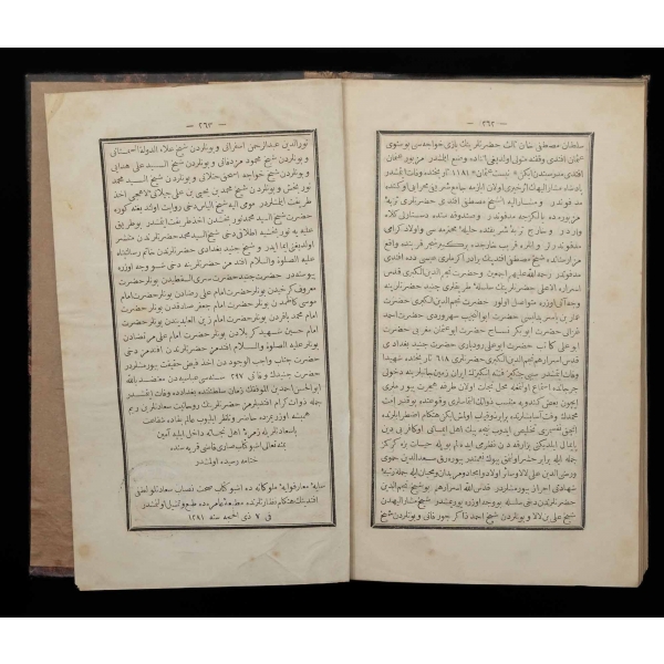 HADİKATÜ´L-CEVÂMİ (2.Cilt), Hüseyin Hafız b. Hacı İsmail-i Ayvansarayî - Ali Satı, 1281, Matbaa-i Âmire, 263 sayfa, 15x24 cm...
