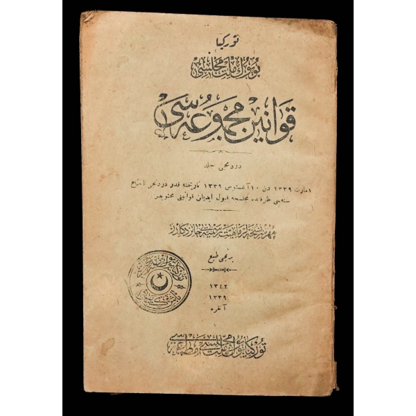Türkiye Büyük Millet Meclisi Kavanin Mecmuası (4.Cilt), 1341, BÜyük Millet Meclisi Matbaası, 65 sayfa, 13x19 cm...