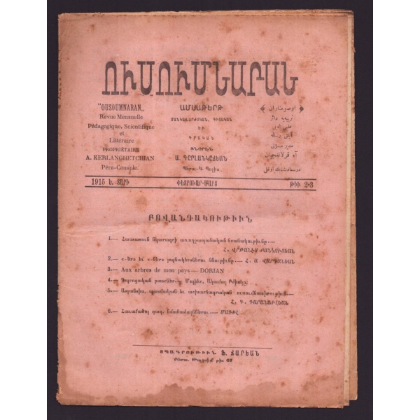 1915 senesinde İstanbul´da F. Caryan Matbası´nda basılan USUMNARAN dergisinin 1,2,3,4,5,6,9 ve 10. sayıları, 20x26 cm...