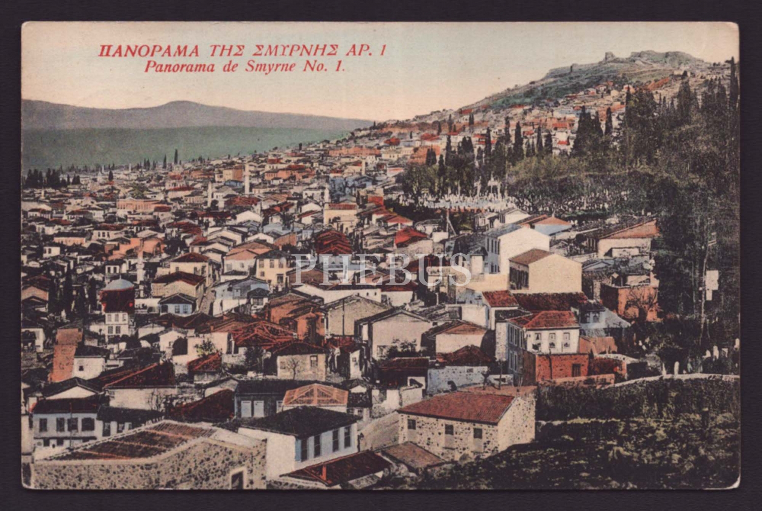Rumca-Fransızca yazılı İzmir panoraması, 