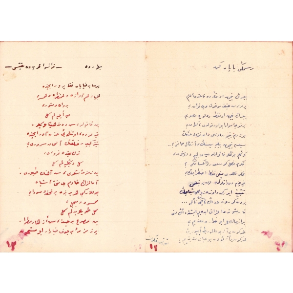 Tevfik Fikret'in muhtelif şiirlerinin yazılı olduğu defter, 14 sayfa, 14,5x20,5 cm.