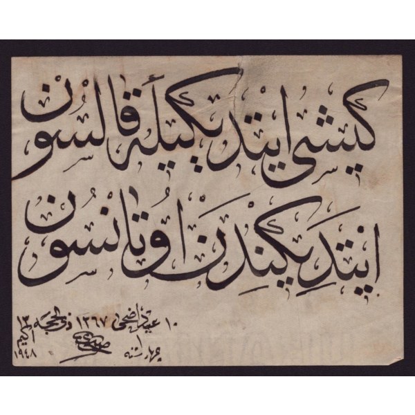 Suphi ketebeli, sülüs yazı, 1948, 13x10 cm...