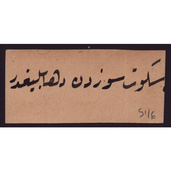 Sülüs yazı, önlü-arkalı, 1948 tarihli, 10x5 cm...