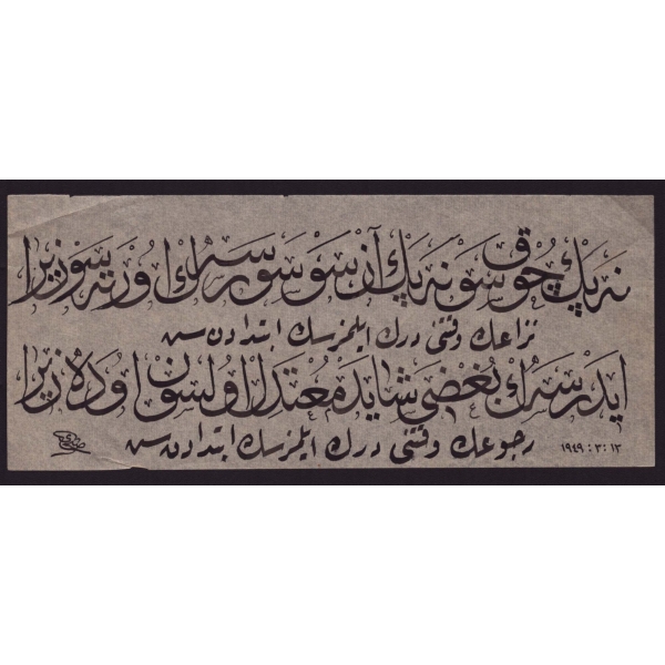 Suphi ketebeli, sülüs-rika´ yazı, 13 Mart 1949, 24x10 cm...