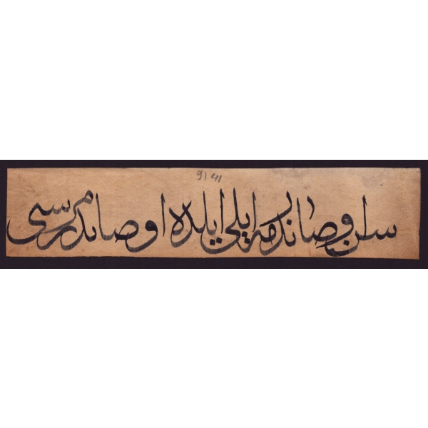 Suphi ketebeli sülüs yazı, 12 Şubat 1948, 21x5 cm...