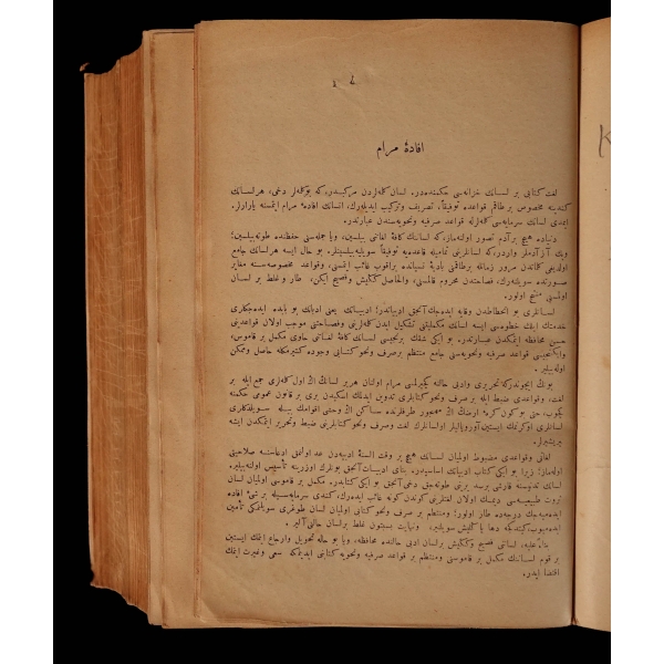 KAMUS-I TÜRKÎ (2 Cilt), Şemseddin Sami, 1317-1318, İkdam Matbaası, 1574 sayfa, 17x24 cm...