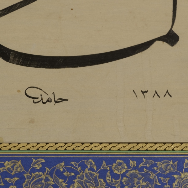 Hamid Aytaç ketebeli, celi ta´lik hat levhası, 1388, çerçevesiyle birlikte 49x91 cm...
