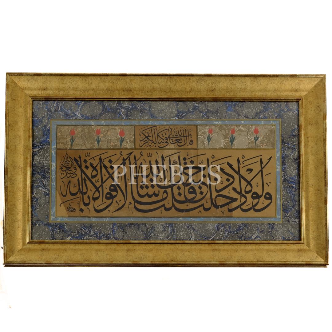 Mehmed Şefik ketebeli, celi sülüs Ayet-i Kerime, (ebru: Mustafa Düzgünman), 1287, çerçevesiyle birlikte 59x98 cm...