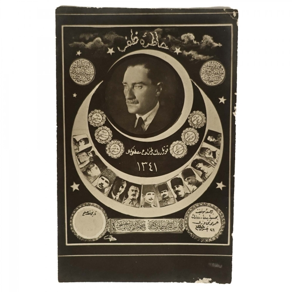 Kurtuluş Savaşı anısına basılan Hatıra-i Zafer kartpostalı, 1341 (1925) tarihli, 9x14 cm...