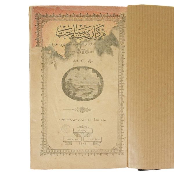 MERKEZ-İ ARZA SEYAHAT, Jules Verne, 1885, Matbaa-i Osmaniye, 412 sayfa, 24x16 cm...