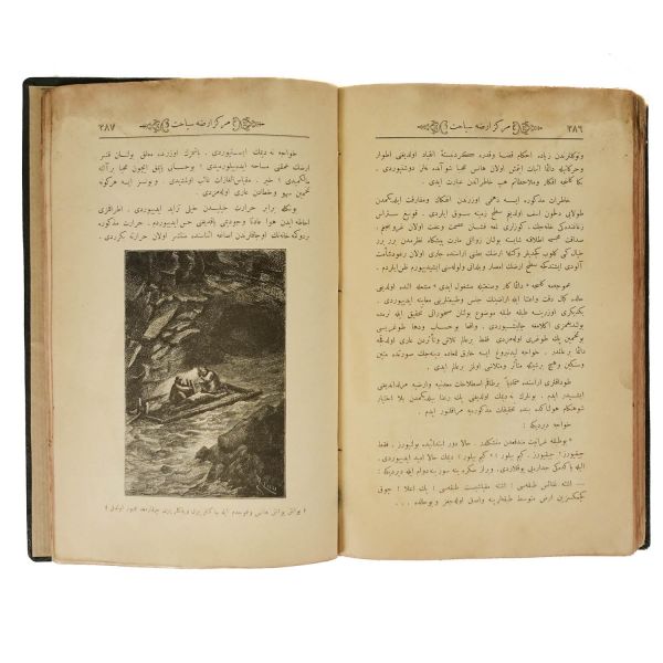 MERKEZ-İ ARZA SEYAHAT, Jules Verne, 1885, Matbaa-i Osmaniye, 412 sayfa, 24x16 cm...