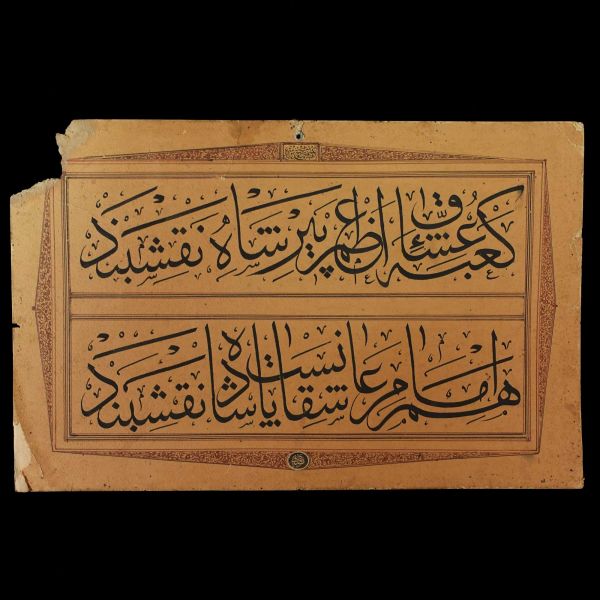 Mustafa ketebeli sülüs şiir, 1313 tairhli, 36x23 cm...