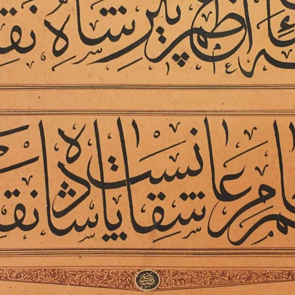 Mustafa ketebeli sülüs şiir, 1313 tairhli, 36x23 cm...