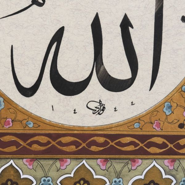 Fuad (Başar) ketebeli lafza-i celâl, 1444 tarihli, yazı çapı: 17 cm, çerçeve içi ölçü: 51x51 cm...