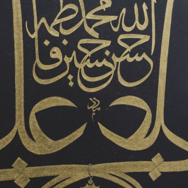 Zülfikâr formunda sülüs 